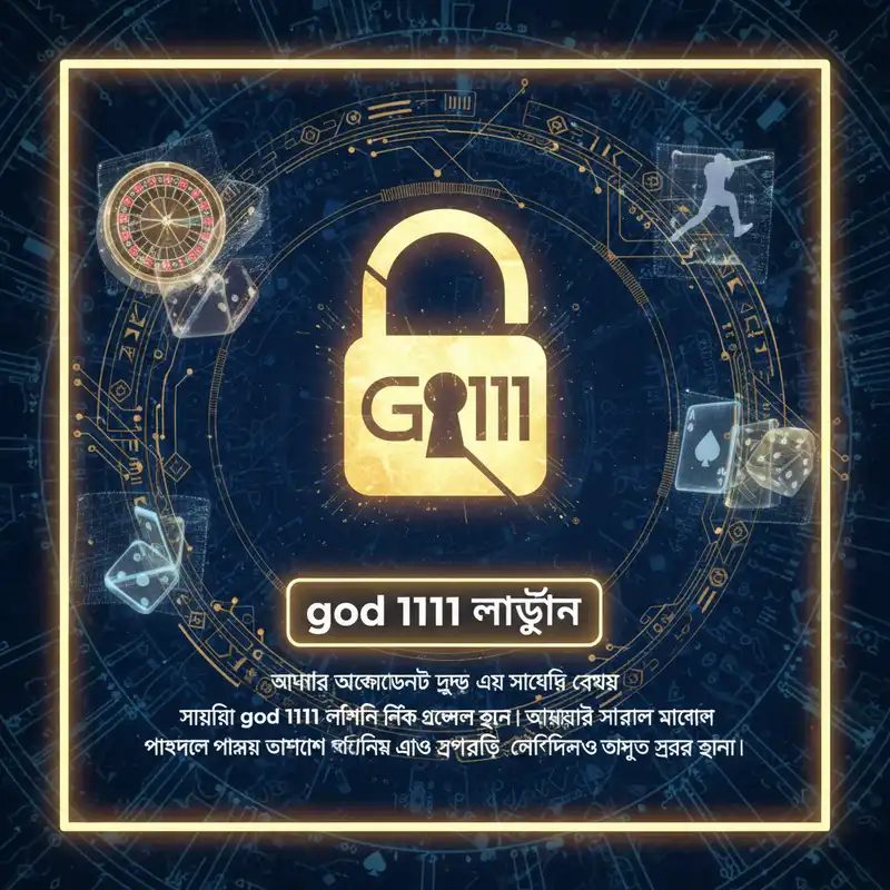 god 1111 Login