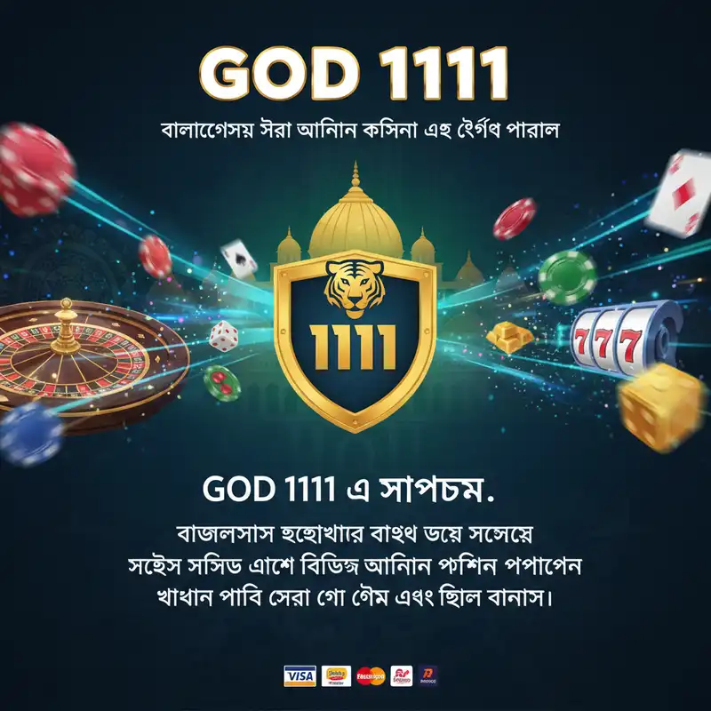god 1111 Guide